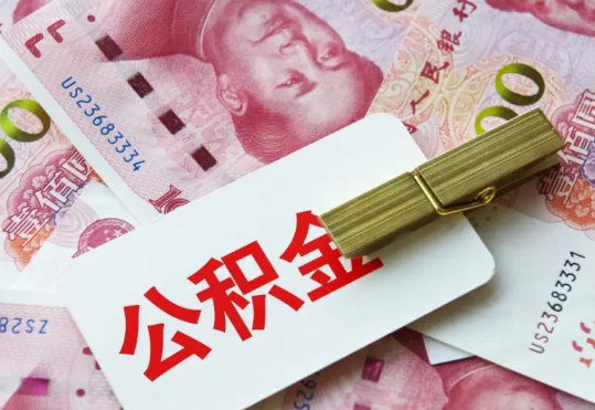 宜宾2025年住房公积金惠民属性的核心体现‌